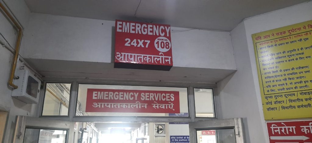 Emergency